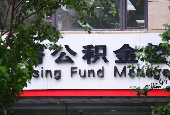 个人公积金能提多少-武汉公积金代办平台